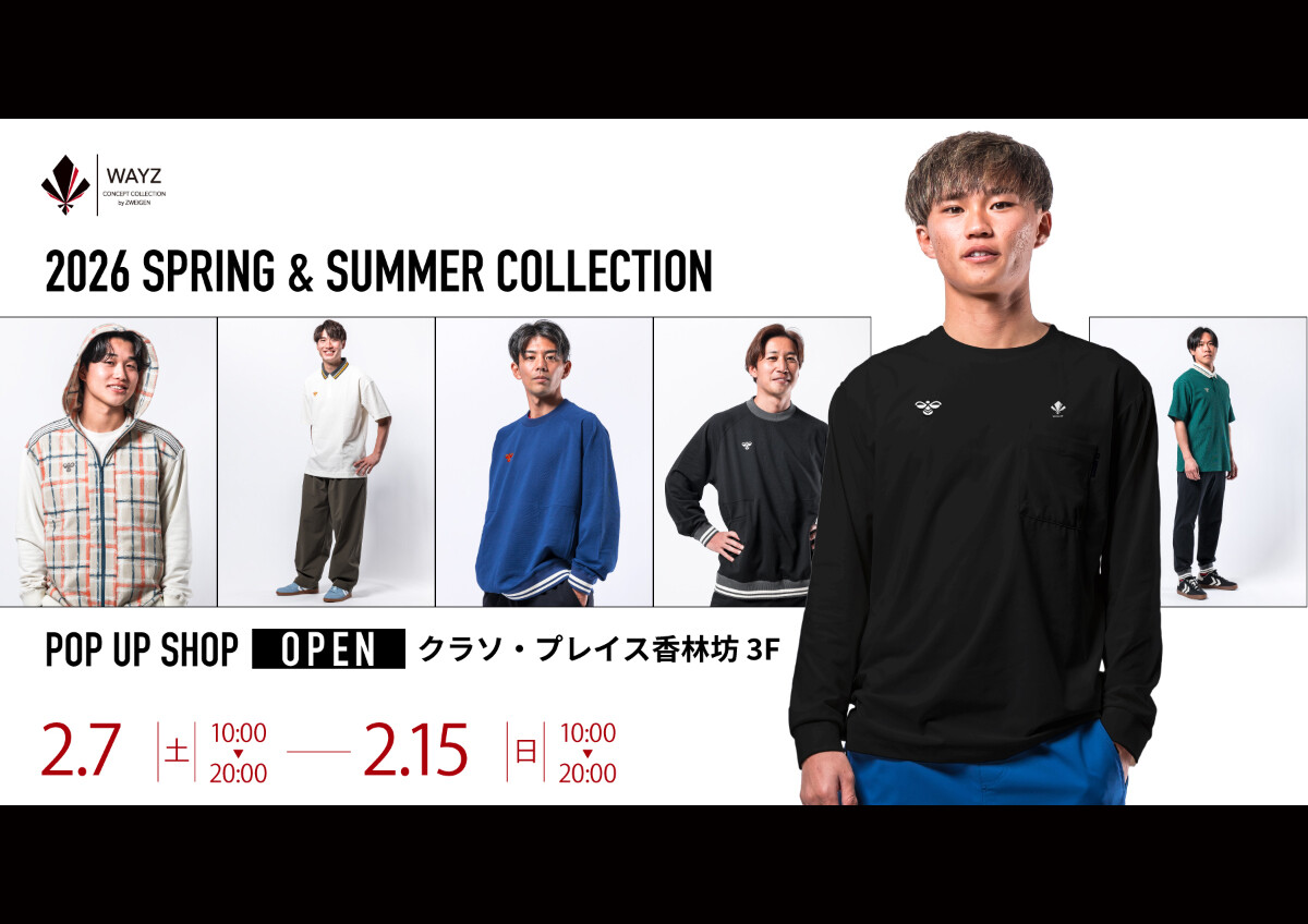 【ツエーゲン金沢】WAYZポップアップショップOPEN！新作約20アイテム一挙に販売開始！