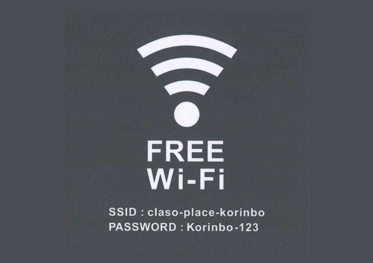 無料Wi-Fiのご案内
