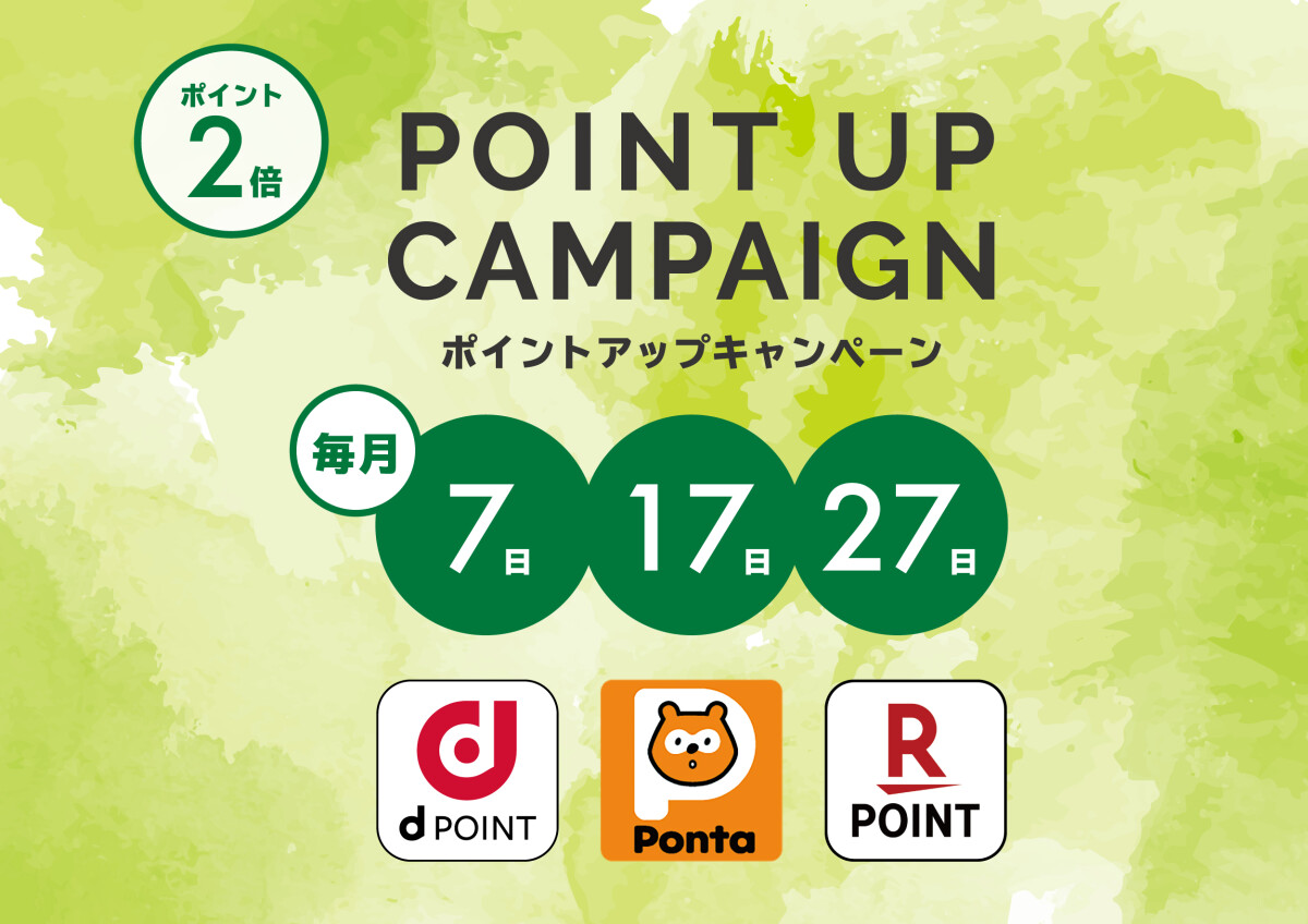 毎月7のつく日は「クラソの日」！POINT UPキャンペーンを開催！
