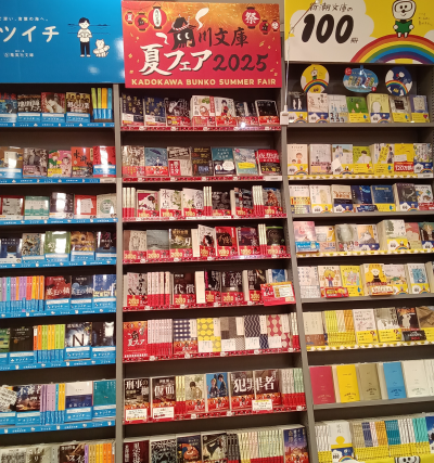 夏によみたい！夏も読みたい！新集角文庫フェアＳＴＡＲＴ！