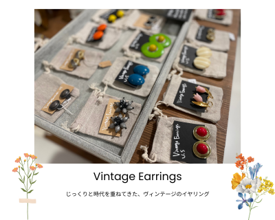 ❇︎ ヴィンテージイヤリング ❇︎