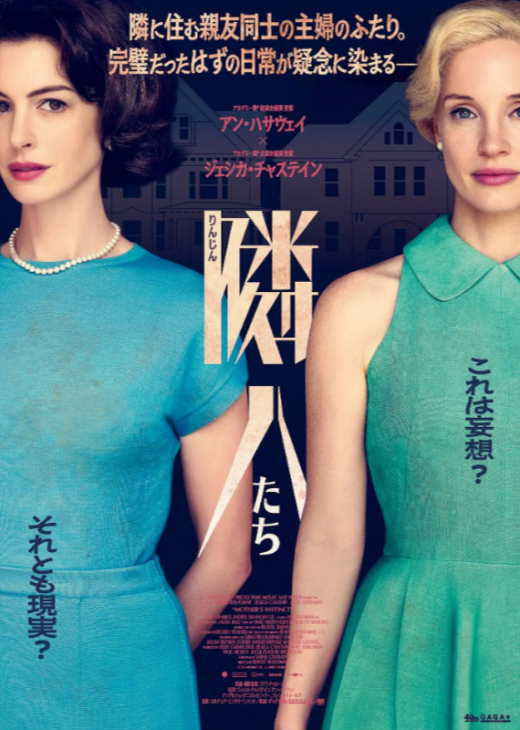 『隣人たち』 8/22(土)～9/4(金)上映