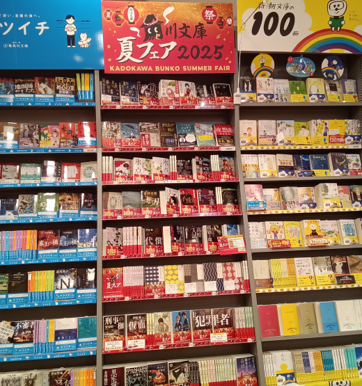 夏によみたい！夏も読みたい！新集角文庫フェアＳＴＡＲＴ！