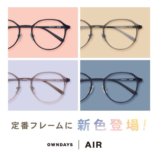 【OWNDAYS | オンデーズ】