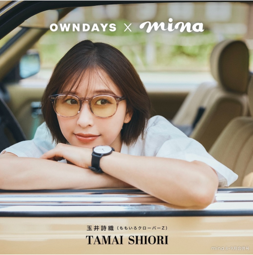 【OWNDAYS × mina】ももクロ・玉井詩織さんの夏休みとアイウェア。