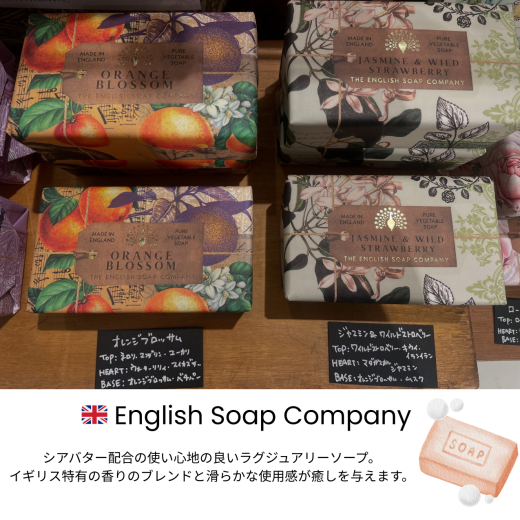【再入荷】🇬🇧 イングリッシュソープカンパニー 🧼