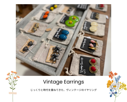 ❇︎ ヴィンテージイヤリング ❇︎