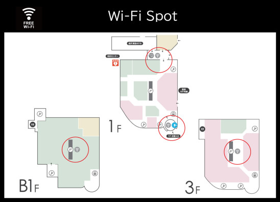 無料Wi-Fiのご案内