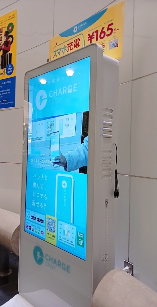 スマホ充電器レンタル「CHARGE SPOT」を設置しています！