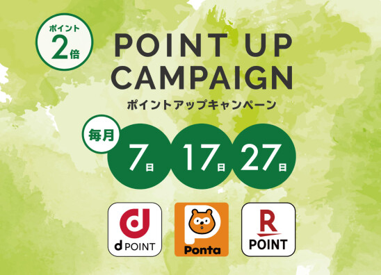 毎月7のつく日は「クラソの日」！POINT UPキャンペーンを開催！