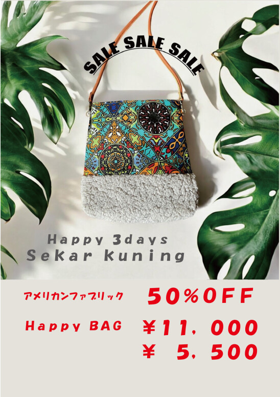 【2025】POP UP イベント情報！「かばん屋 スカールクニン」