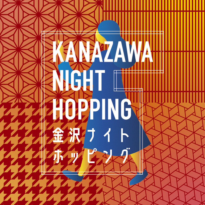KANAZAWA NIGHT HOPPING 金沢ナイトホッピング