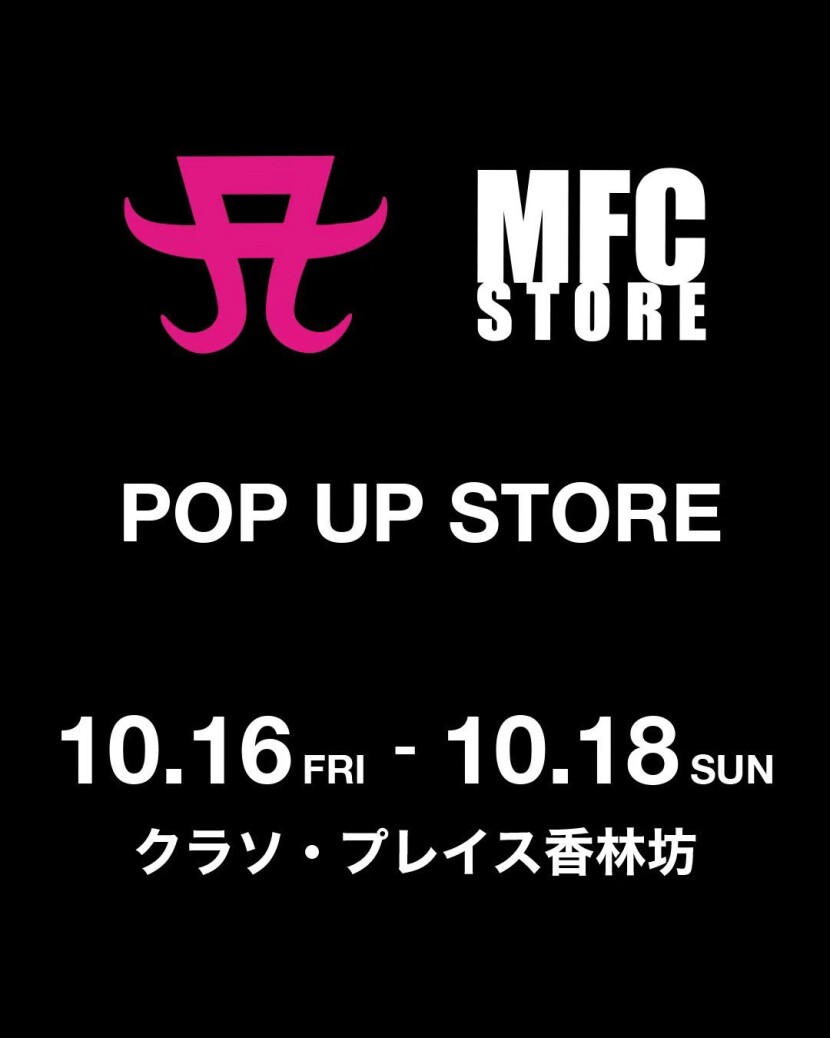 ayumi hamasaki × MFC STORE 10 月開催 POP-UP STORE