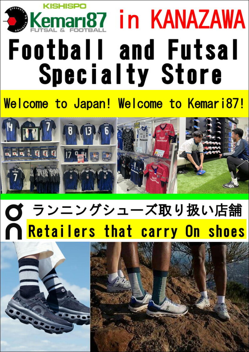 【7/18 NEW OPEN】Kemari87 KISHISPO 金沢店
